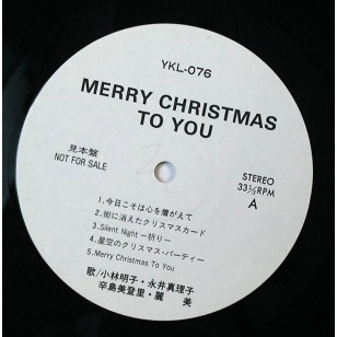 小林明子 永井真理子 麗美 辛島美登里 Fun House Ladies Vocal - Merry Christmas To You 1989 見本盤 Japan Promo Vinyl LP ***READY TO SHIP from Hong Kong***